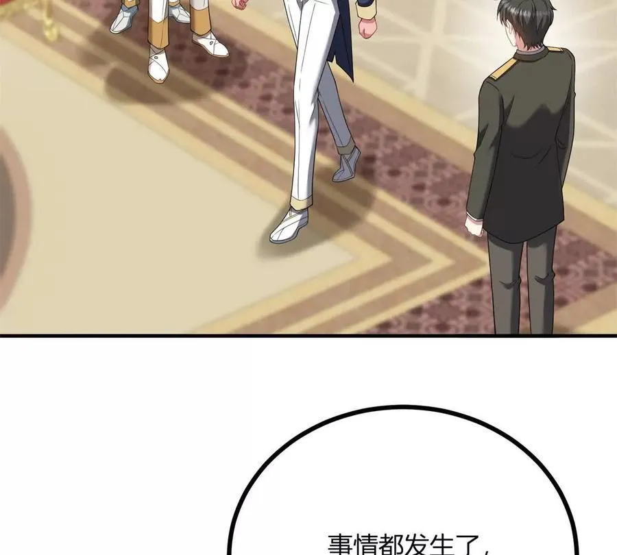 第159话 世纪绯闻 第30页