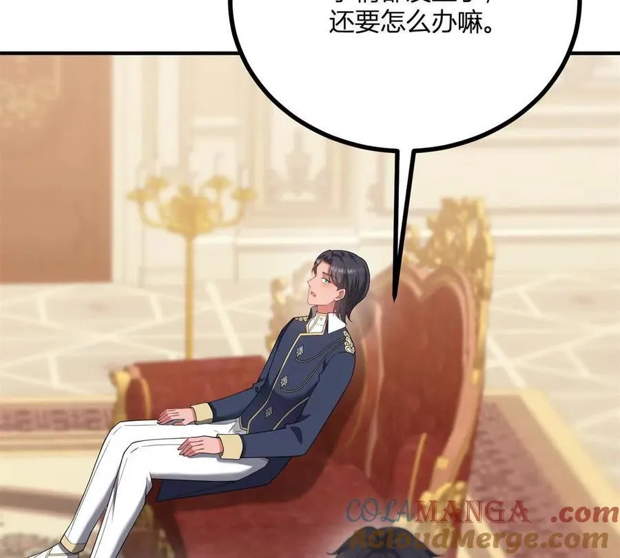 第159话 世纪绯闻 第31页
