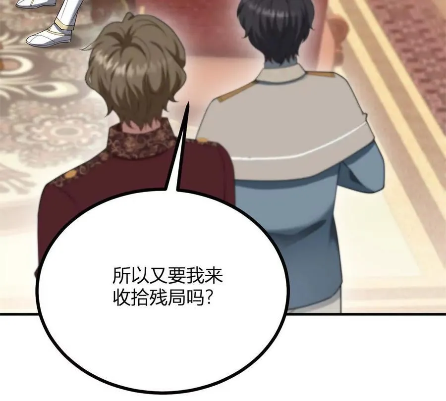 第159话 世纪绯闻 第32页