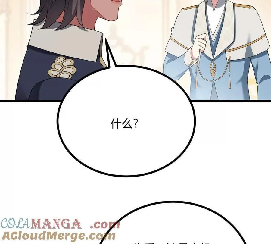 第159话 世纪绯闻 第34页