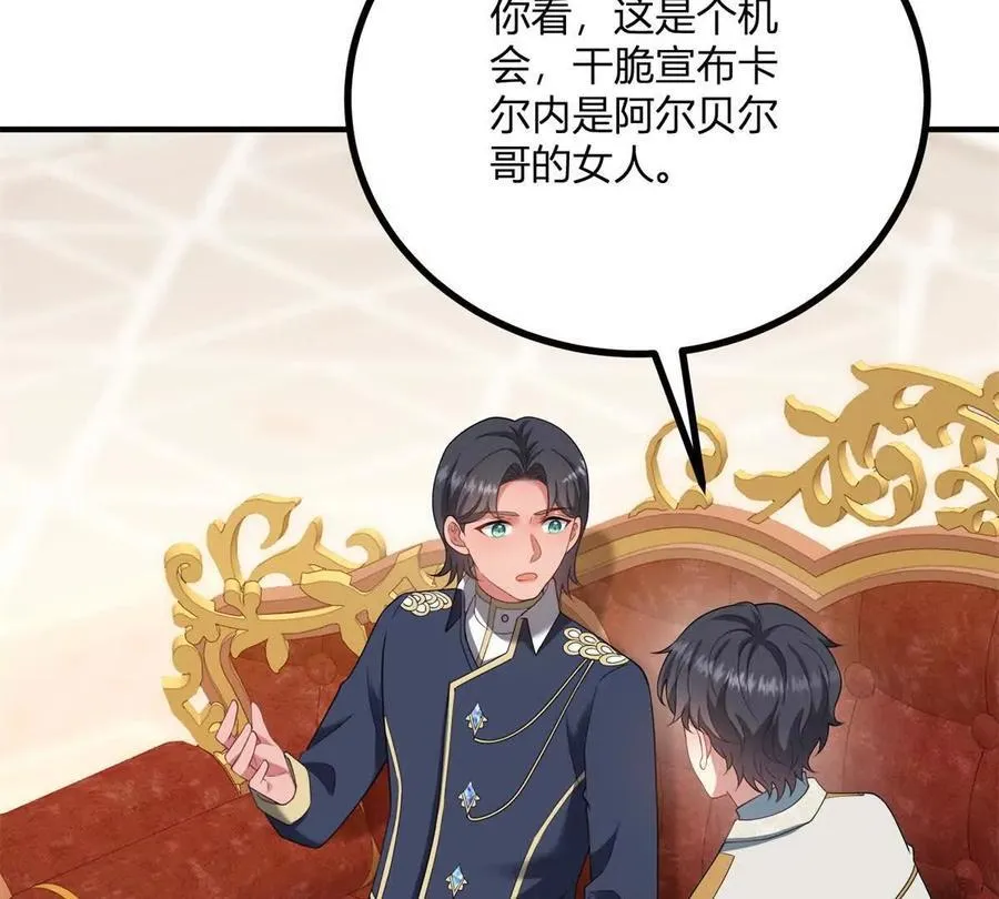 第159话 世纪绯闻 第35页