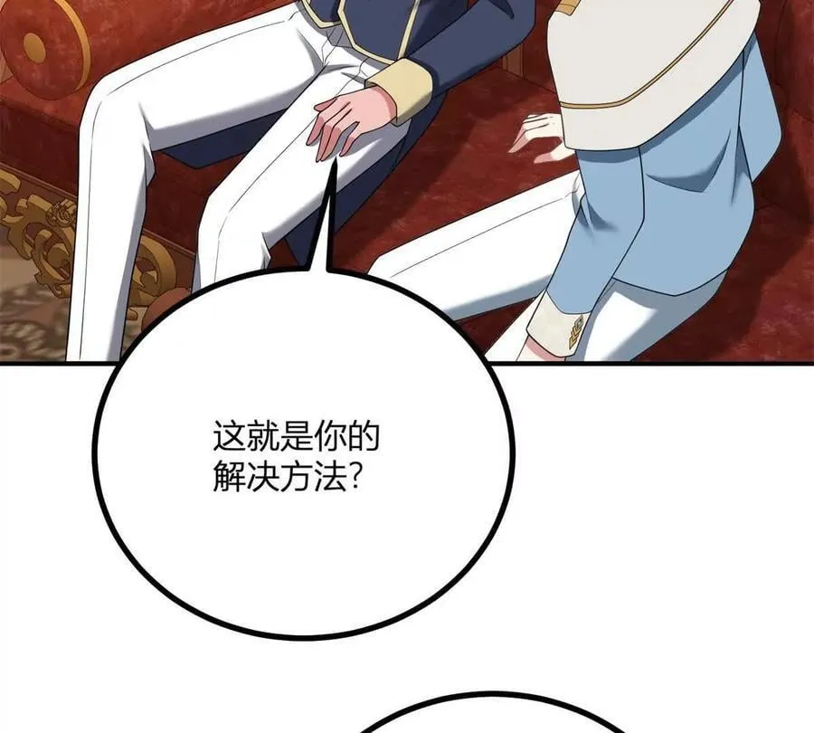 第159话 世纪绯闻 第36页
