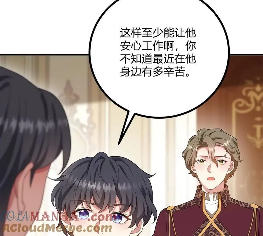 第159话 世纪绯闻 第37页