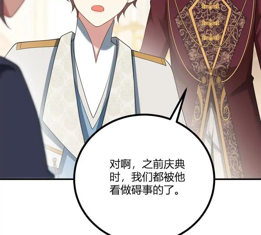 第159话 世纪绯闻 第38页