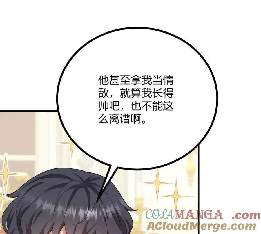 第159话 世纪绯闻 第40页