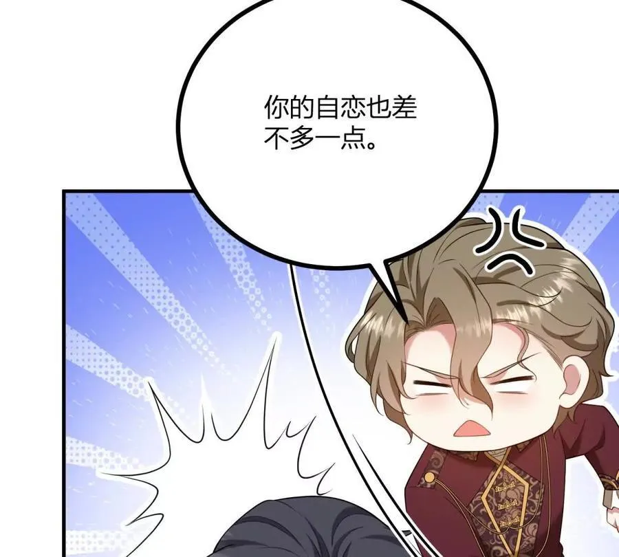 第159话 世纪绯闻 第42页