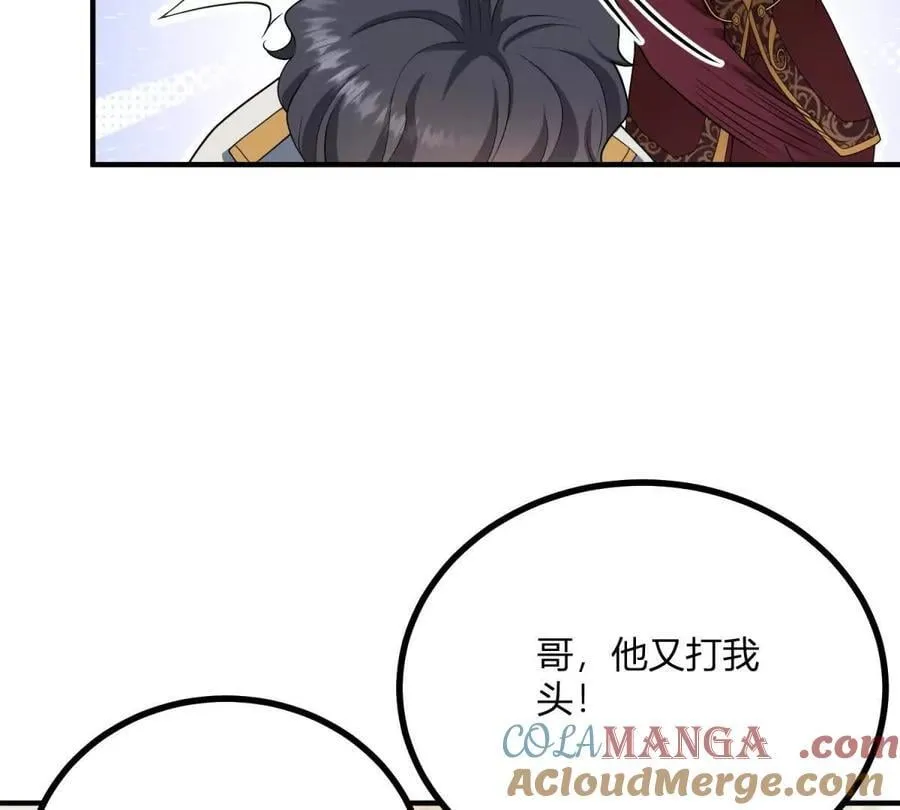第159话 世纪绯闻 第43页