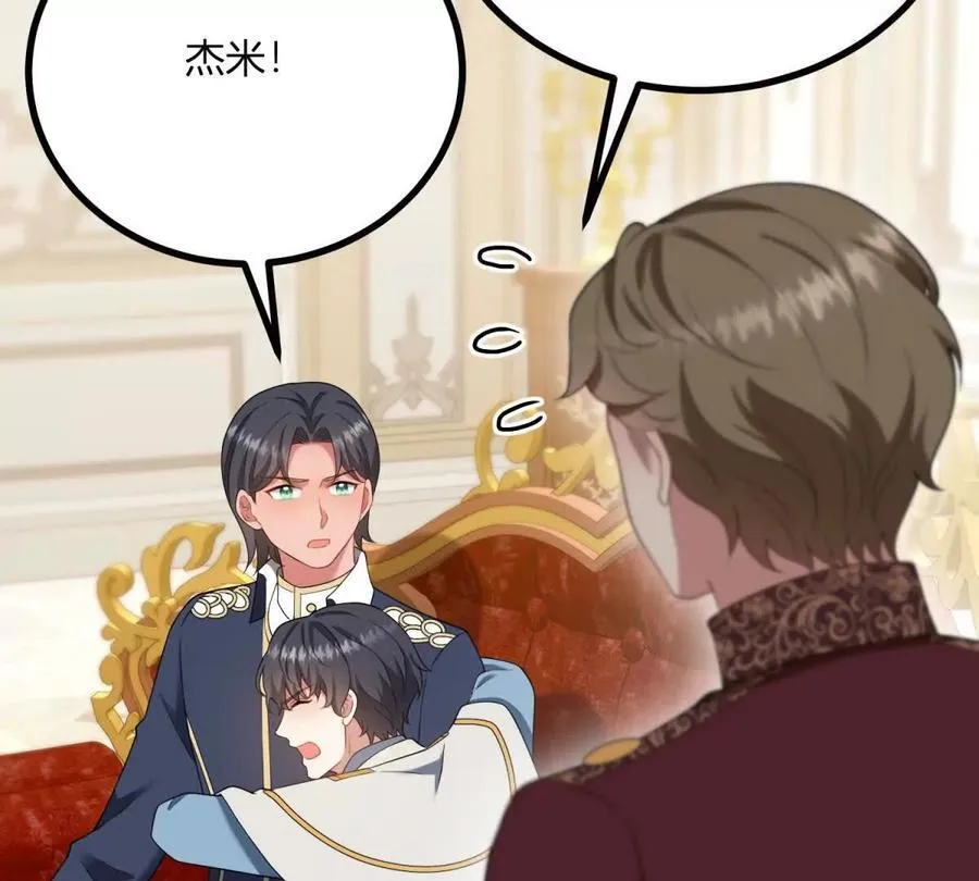 第159话 世纪绯闻 第44页