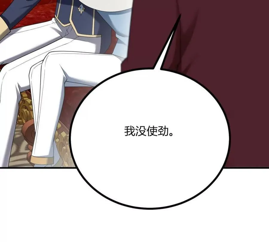 第159话 世纪绯闻 第45页