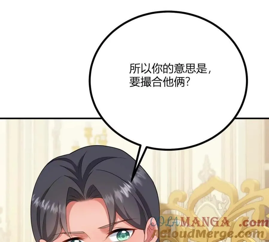 第159话 世纪绯闻 第46页