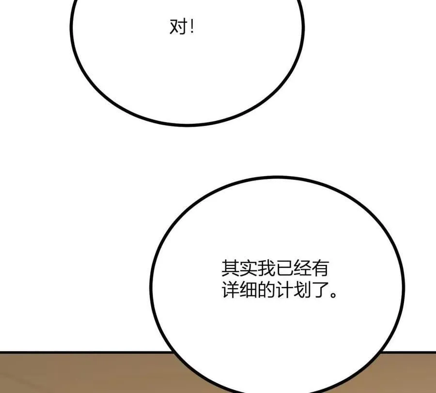第159话 世纪绯闻 第48页