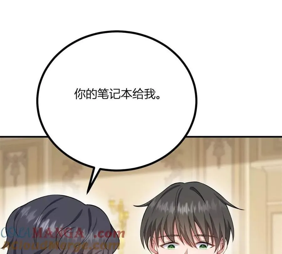 第159话 世纪绯闻 第52页