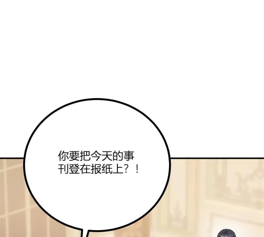 第159话 世纪绯闻 第56页