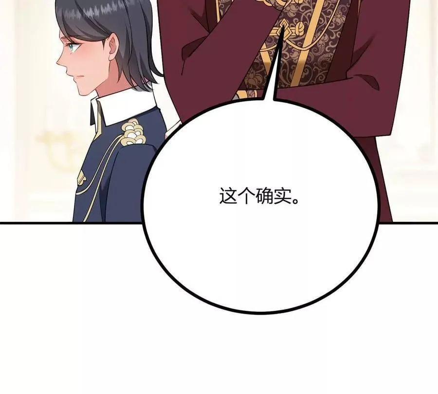 第159话 世纪绯闻 第60页