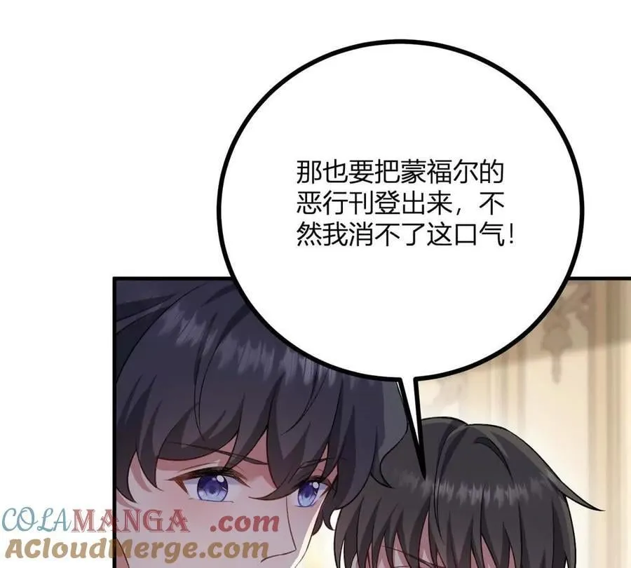 第159话 世纪绯闻 第61页