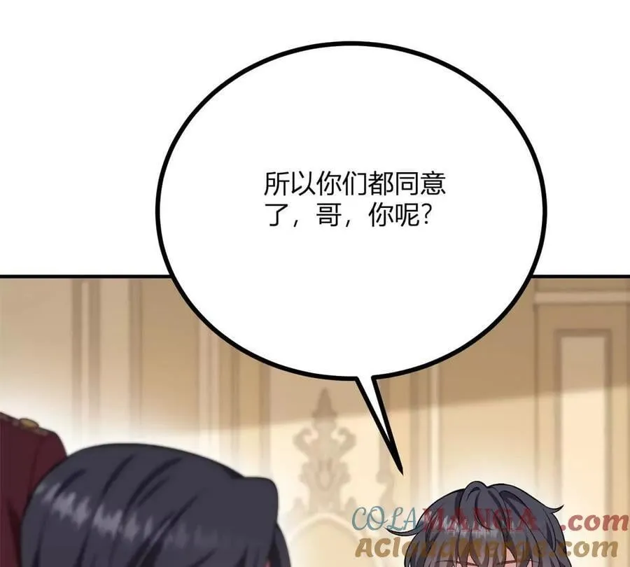 第159话 世纪绯闻 第64页