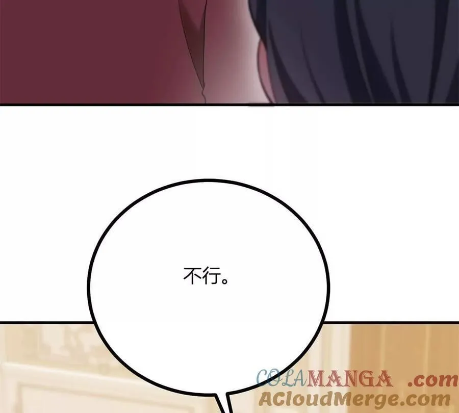 第159话 世纪绯闻 第70页