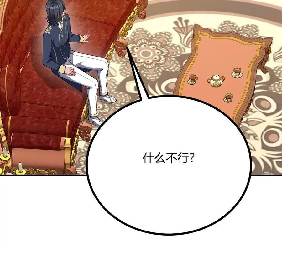 第159话 世纪绯闻 第72页