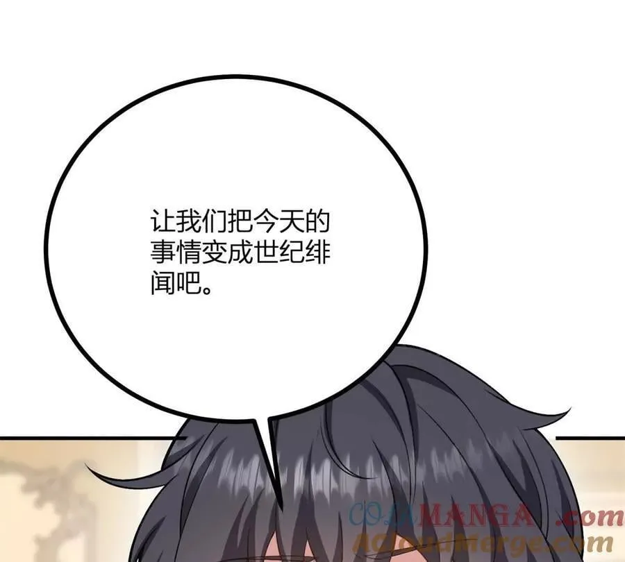 第159话 世纪绯闻 第73页