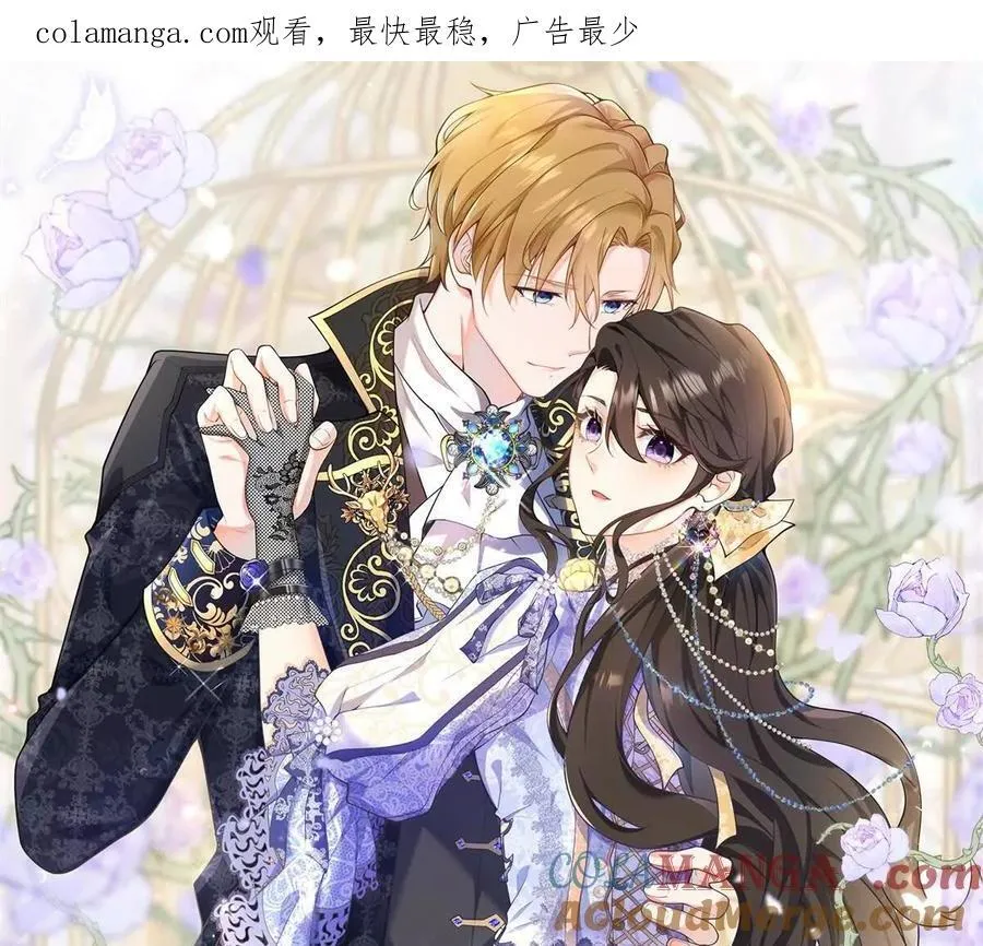 第160话 混乱三角恋 第1页
