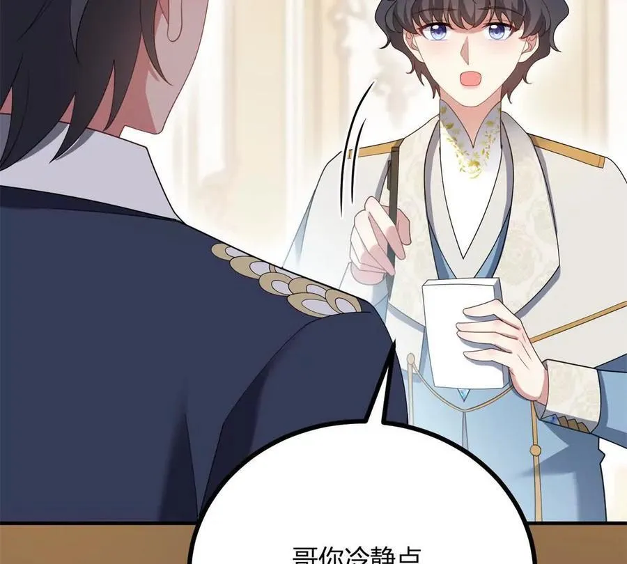 第160话 混乱三角恋 第5页