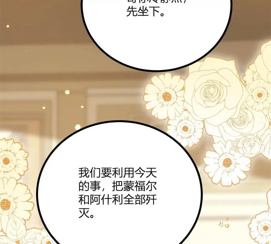 第160话 混乱三角恋 第6页