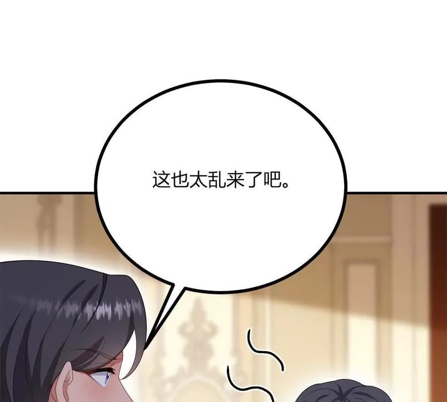 第160话 混乱三角恋 第11页