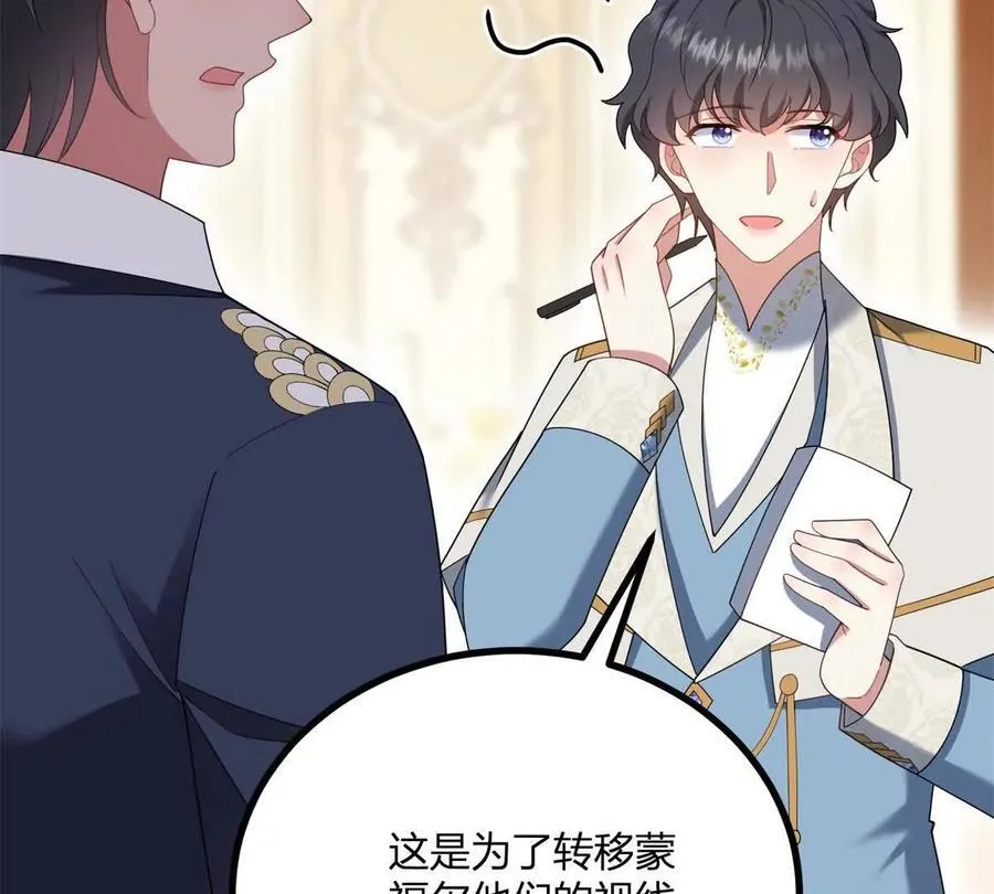 第160话 混乱三角恋 第12页