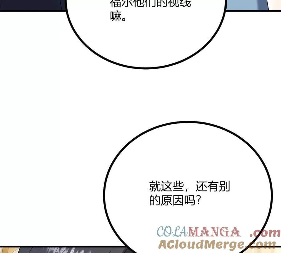 第160话 混乱三角恋 第13页