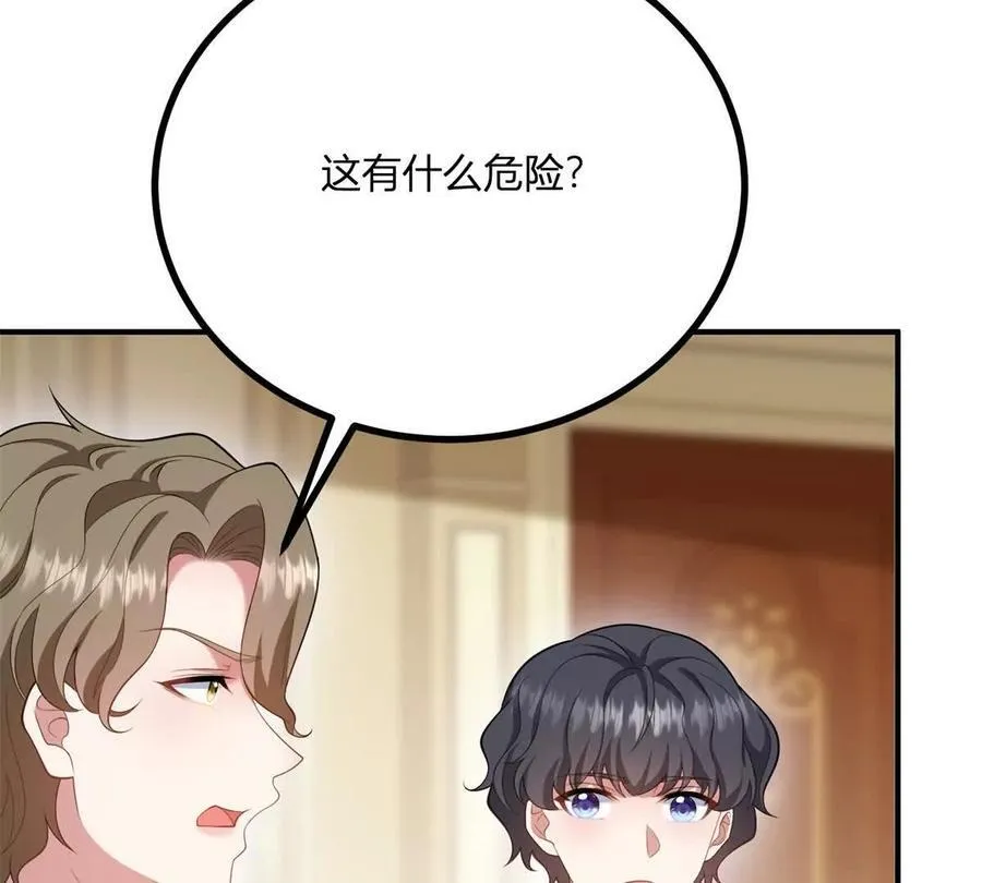 第160话 混乱三角恋 第18页