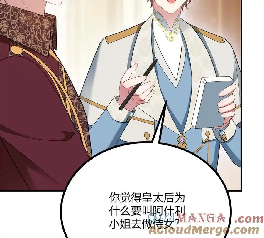 第160话 混乱三角恋 第19页
