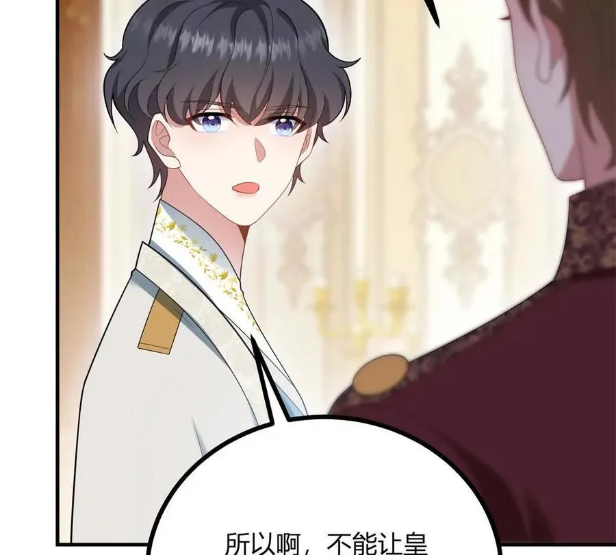 第160话 混乱三角恋 第21页