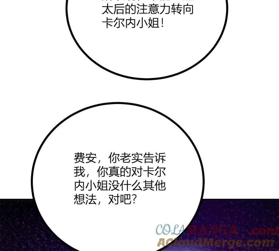 第160话 混乱三角恋 第22页