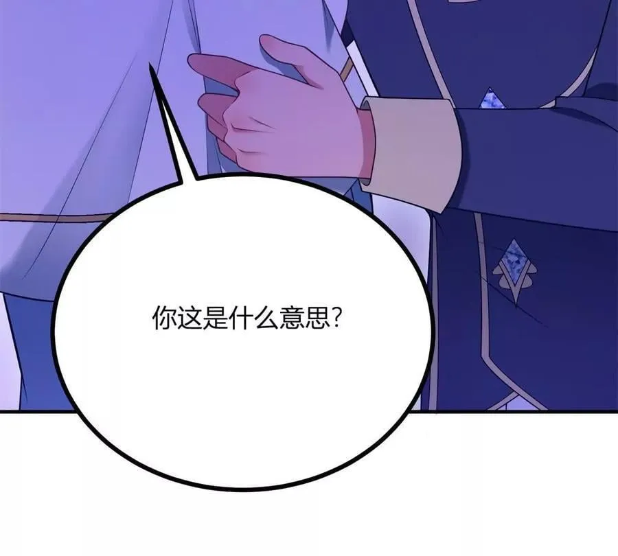 第160话 混乱三角恋 第24页
