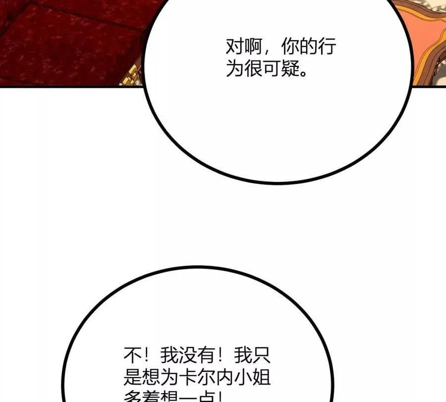 第160话 混乱三角恋 第30页