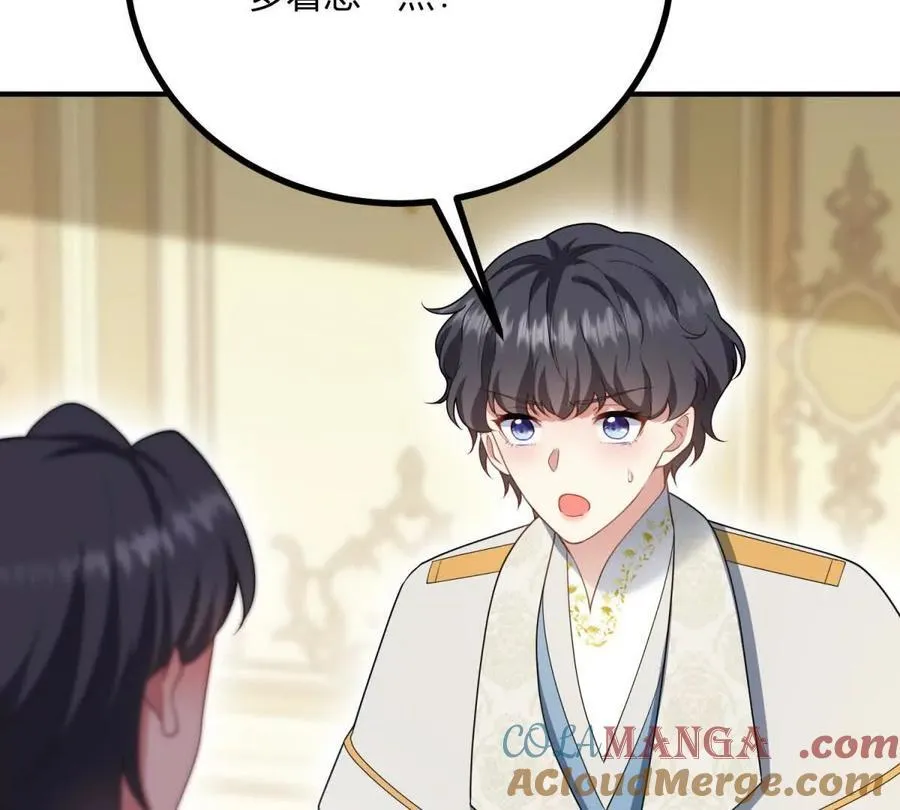 第160话 混乱三角恋 第31页