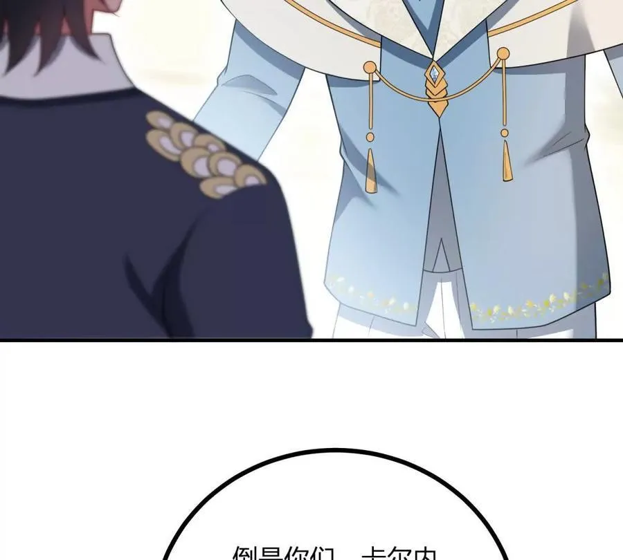 第160话 混乱三角恋 第32页