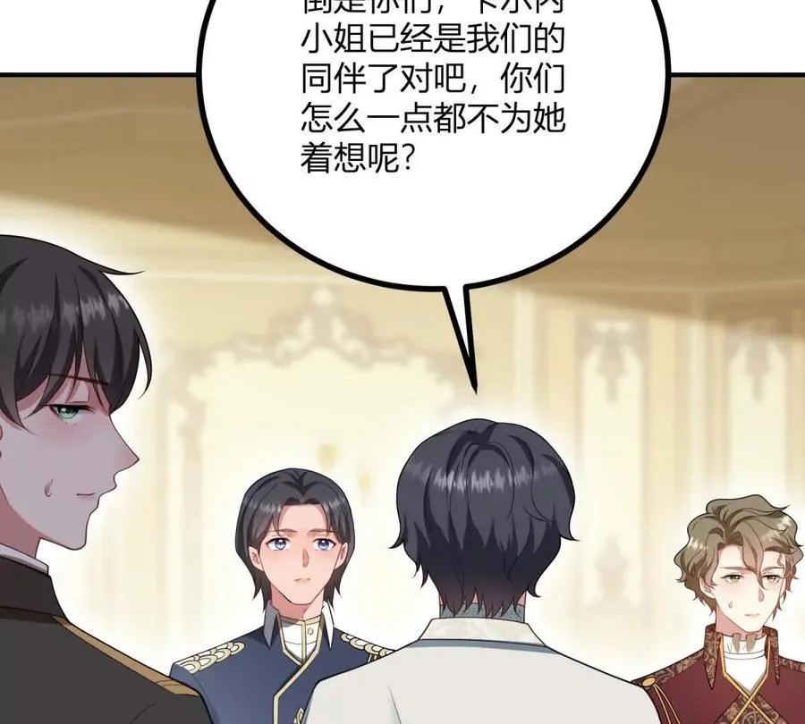 第160话 混乱三角恋 第33页
