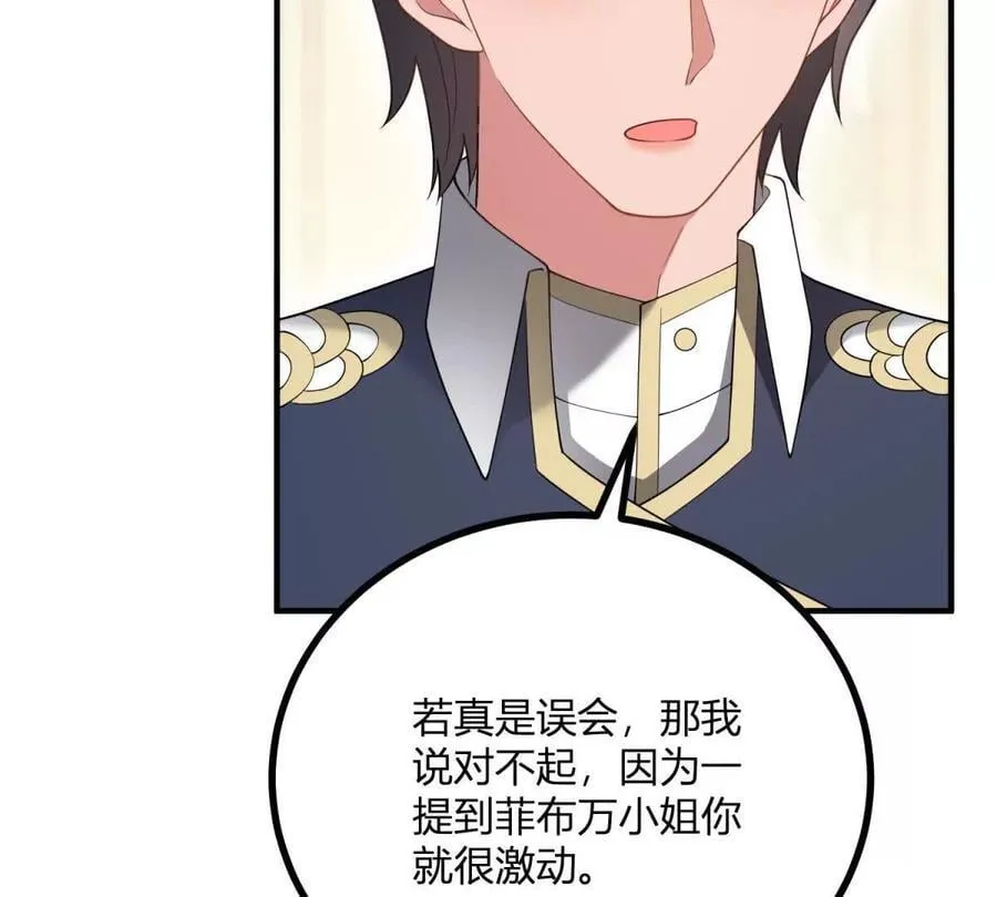 第160话 混乱三角恋 第36页
