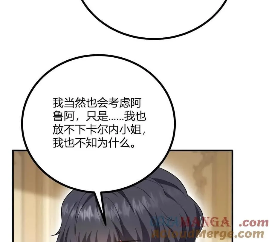 第160话 混乱三角恋 第37页