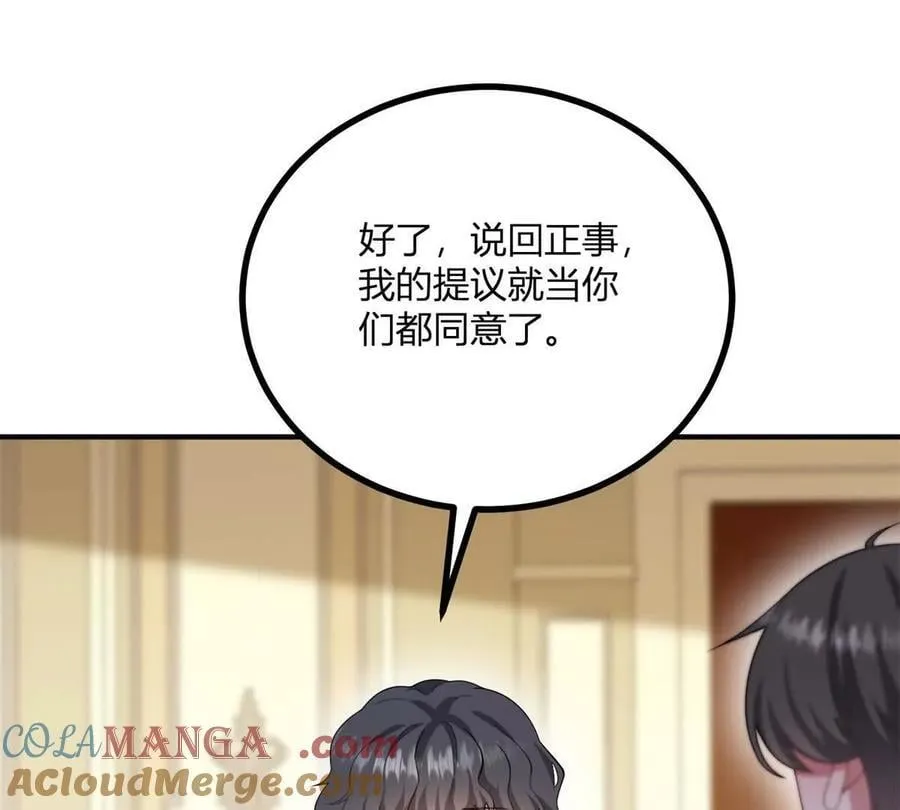 第160话 混乱三角恋 第40页