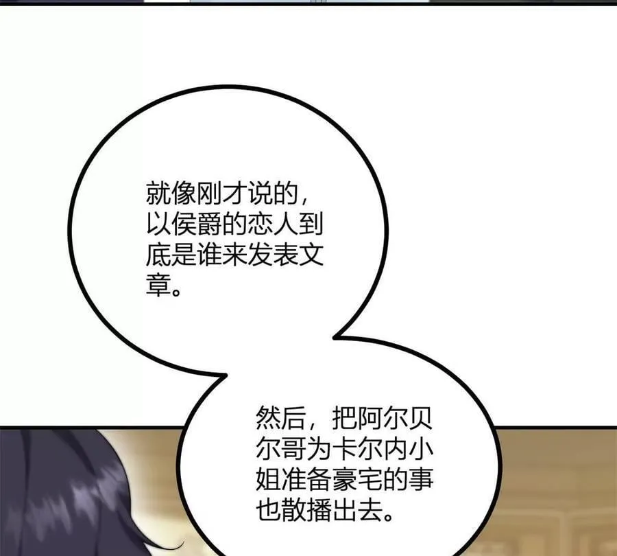 第160话 混乱三角恋 第42页