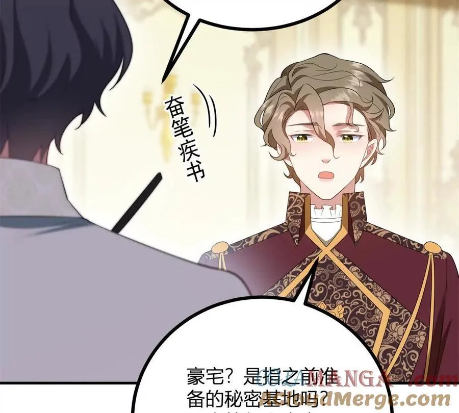 第160话 混乱三角恋 第43页