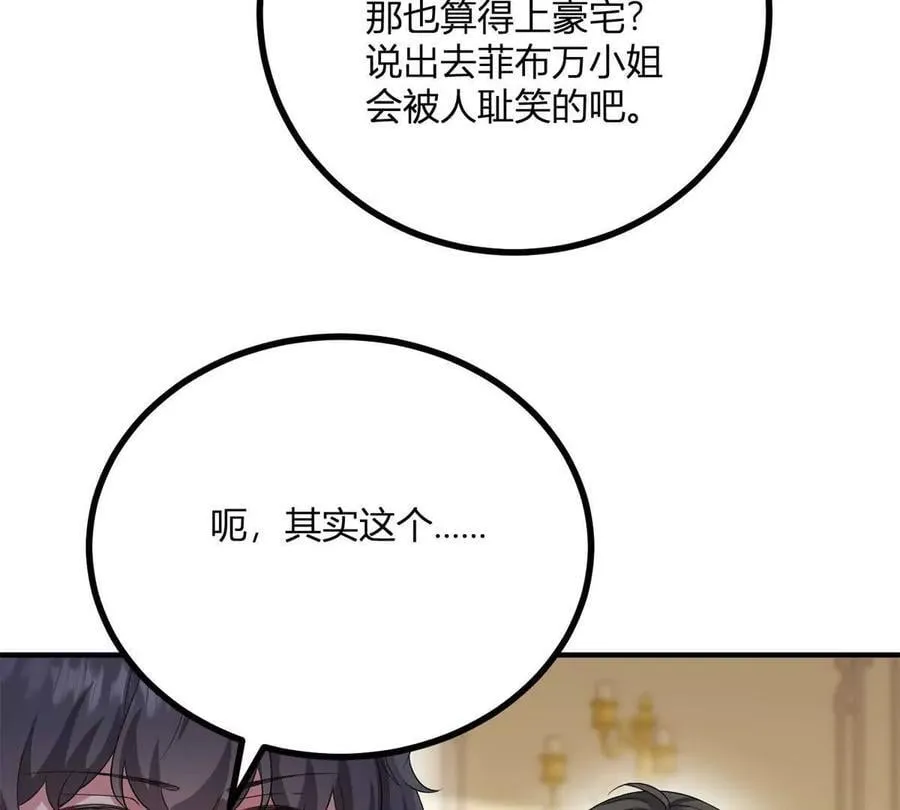 第160话 混乱三角恋 第44页