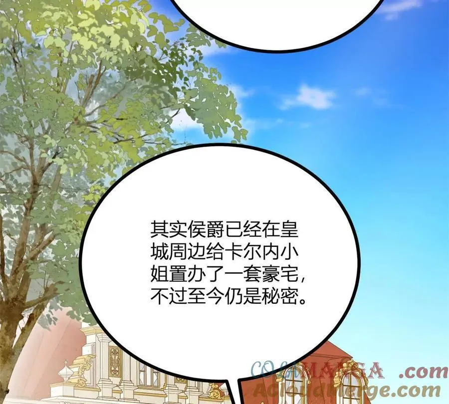 第160话 混乱三角恋 第46页
