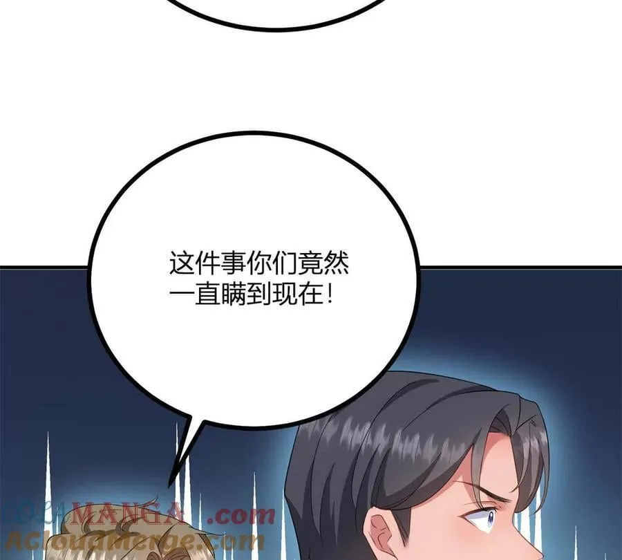 第160话 混乱三角恋 第49页