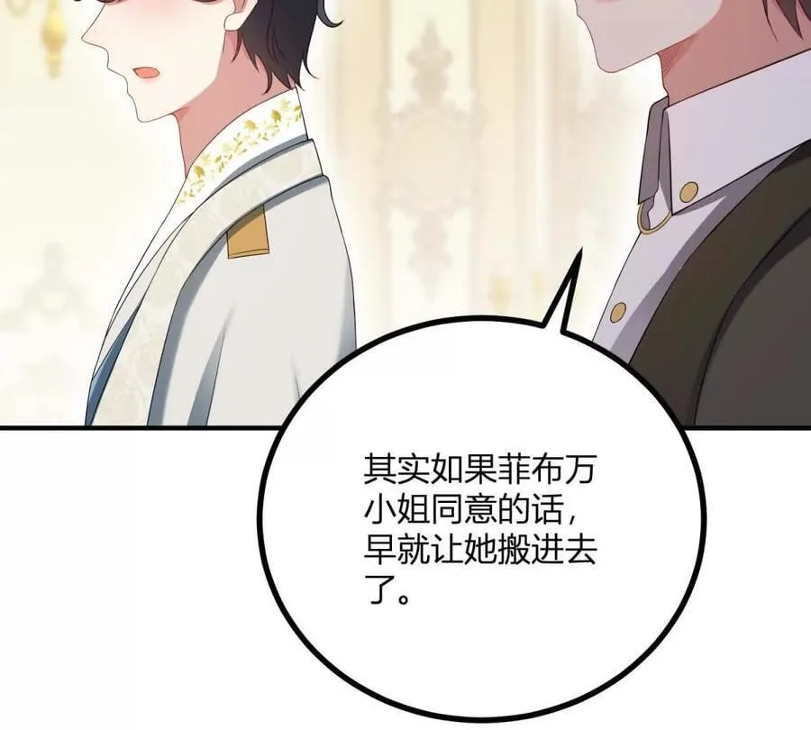 第160话 混乱三角恋 第53页