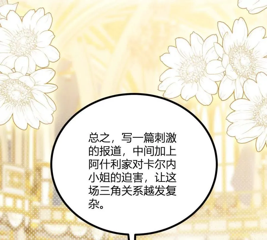第160话 混乱三角恋 第56页