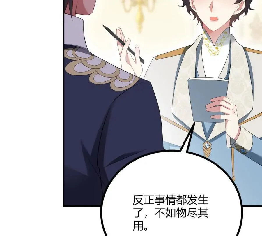 第160话 混乱三角恋 第60页