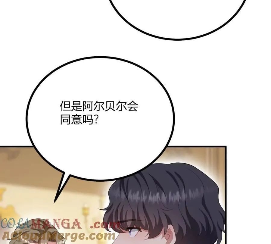 第160话 混乱三角恋 第61页